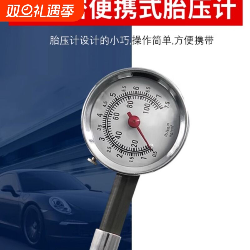 胎压表气压表高精度带充气汽车轮胎压监测器车用数显胎压计打气枪