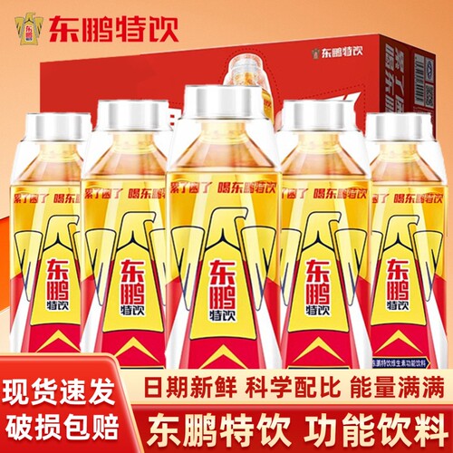 东鹏特饮维生素功能性饮料500ml*5瓶牛磺酸能量饮品250ml小瓶咖啡