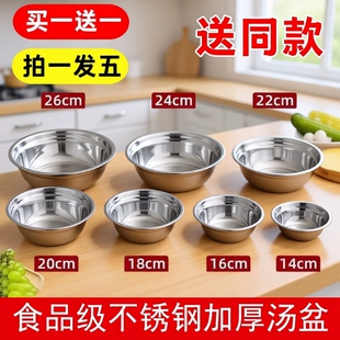 304食品级不锈钢加厚201汤盆家用菜盆子食堂汤碗泡面饭盆特厚烘焙