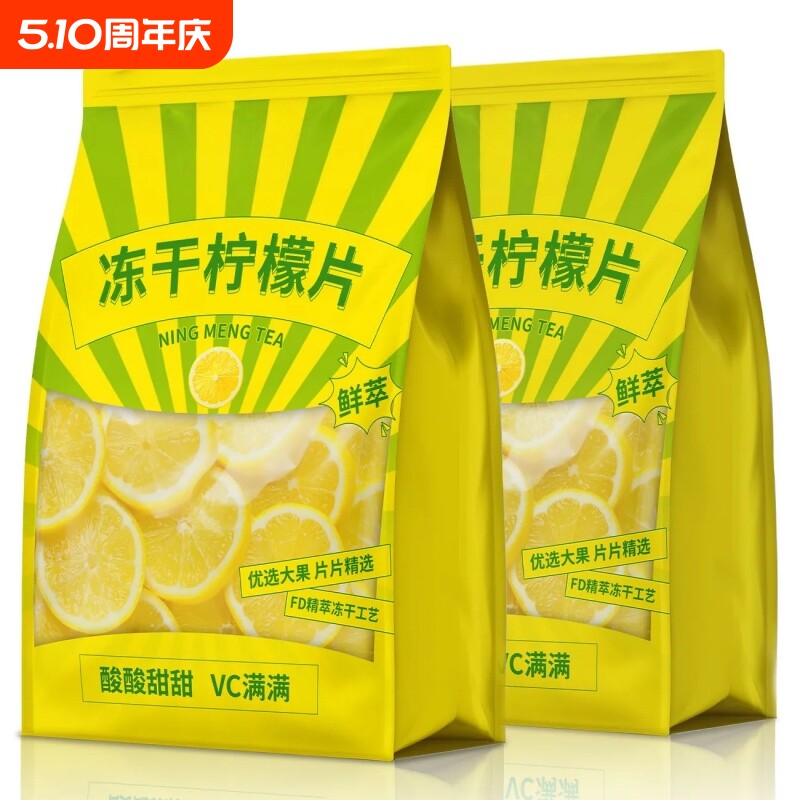 冻干柠檬片无糖蜂蜜代用花草茶养生冷泡水果茶鲜果锁鲜干片泡水喝