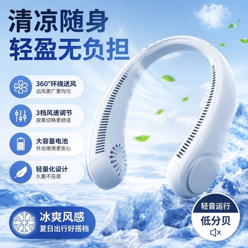 挂脖小风扇便携式随身小型usb充电迷你懒人挂颈脖子无叶涡轮轻音穿戴可调节降温神器空调露营户外男女新款