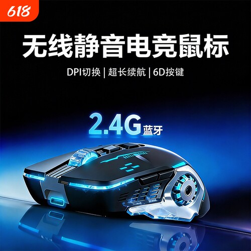 无线蓝牙2.4G鼠标静音游戏办公