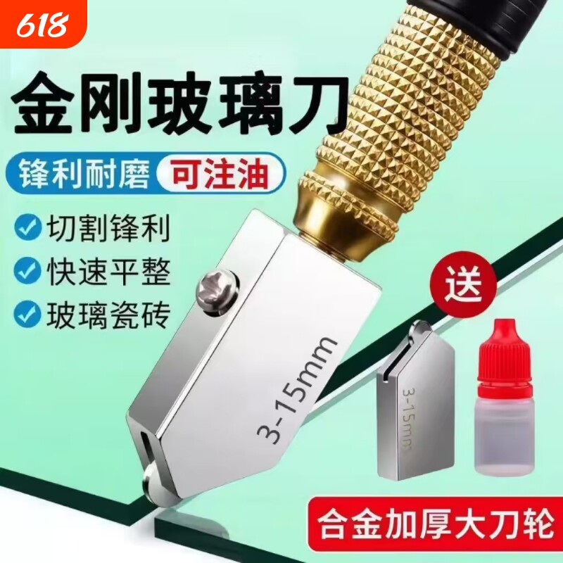 画玻璃专用刀家用厚瓷砖切割神器裁镜子瓷砖画刀头切割磨边工业级