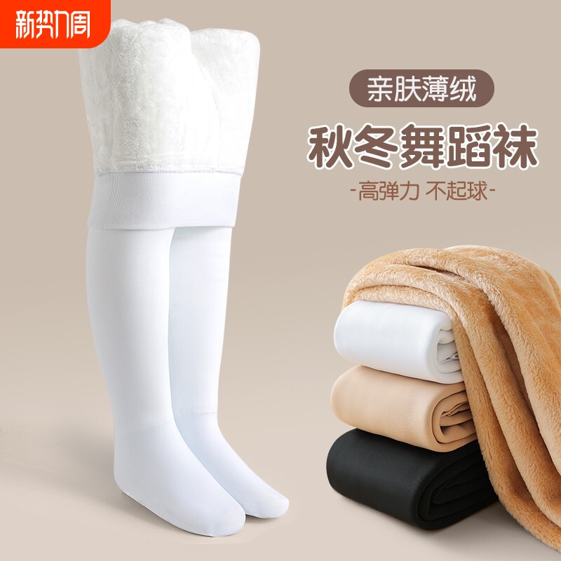 儿童加绒舞蹈袜女童打底裤白色秋冬季加厚春秋薄绒连裤袜肤色黑色