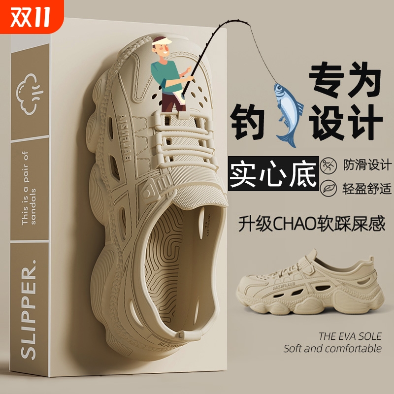 夏季户外防滑洞洞鞋|千人加购