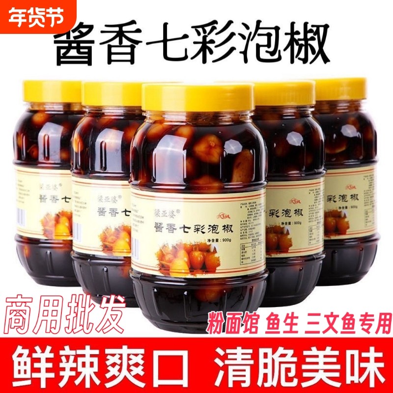 广西正宗梁亚婆五彩泡椒酱油泡制酱菜脆口七彩椒灯笼椒小米辣正品,水产肉类/新鲜蔬果/熟食,腌制/榨菜/泡菜,淘宝优惠券,粉丝福利购,淘宝优惠卷