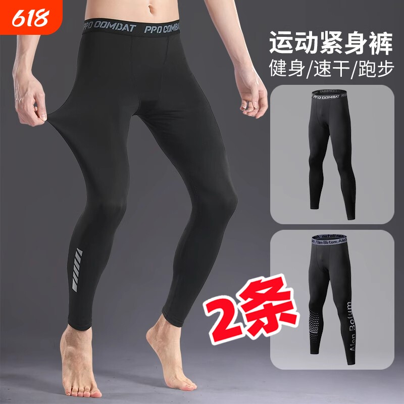 紧身裤男春夏冰丝高弹篮球训练速干跑步打底裤男款运动长裤子健身