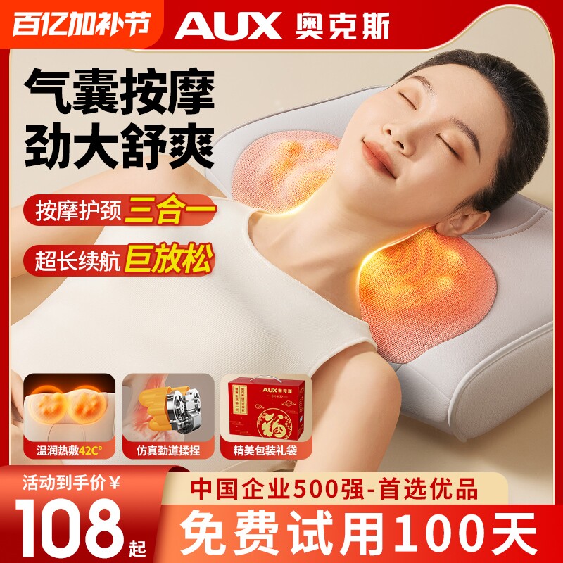 奥克斯颈椎按摩器肩颈部按摩仪家用背部腰部多功能揉捏枕脖子神器