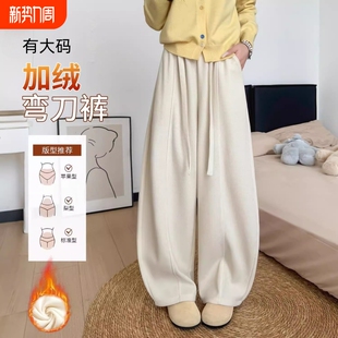 大码 今年灯芯绒镰刀阔腿裤 小个子梨型垂感 女秋冬季 白色加绒弯刀裤