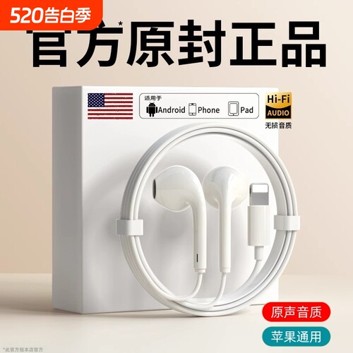 官方正品耳机有线适用苹果iPhone16/15/14/13/12promax高音质然臣
