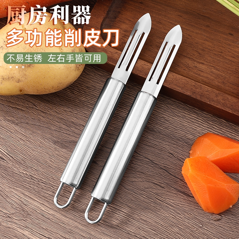 土豆削皮器削皮刀厨房专用老式芦笋马蹄水果剥皮刀去皮多功能锋利