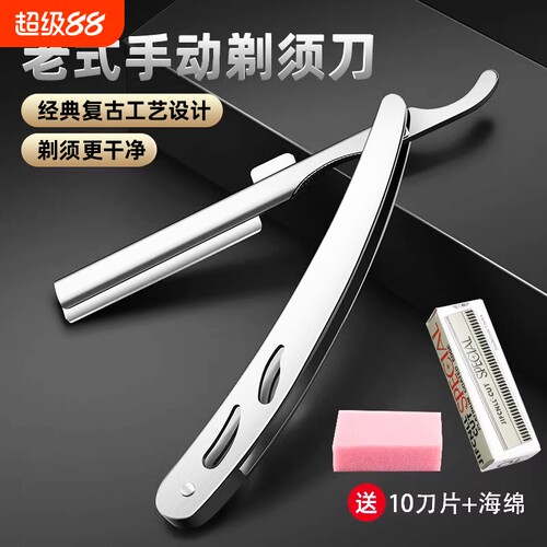 手动式剃须刀刮胡刀|千人加购