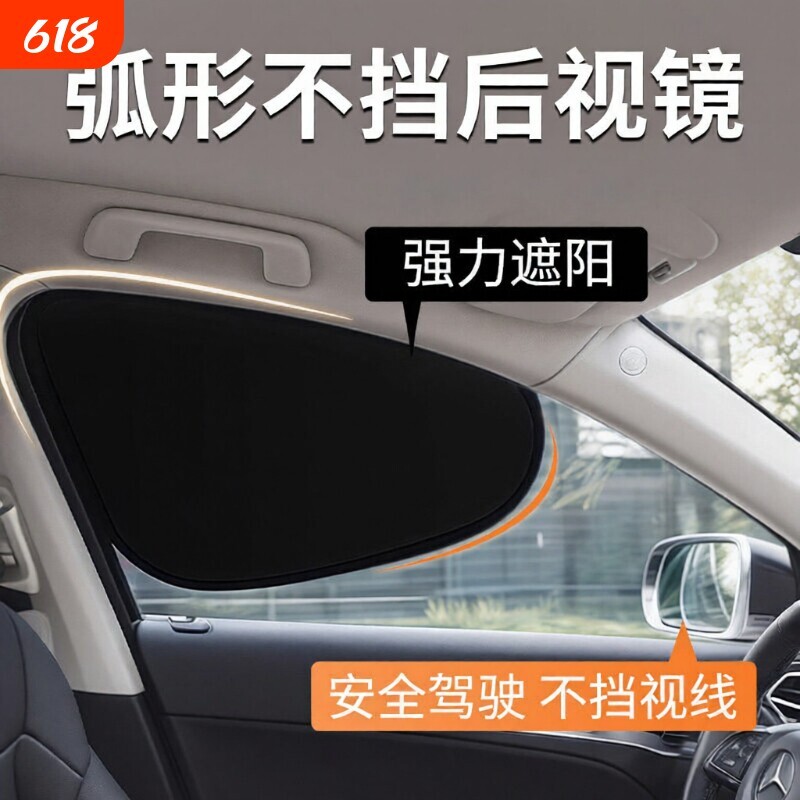 汽车遮阳帘车侧窗玻璃隐私帘防晒隔热静电吸附车内遮光板婴儿宝宝