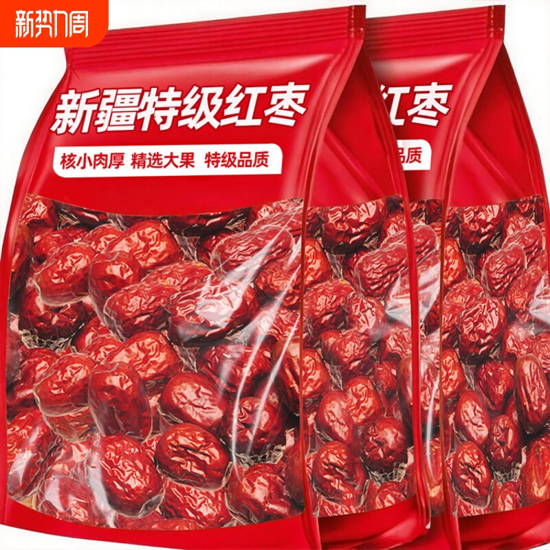 新疆和田大枣2025新货特级灰枣5斤大红枣泡茶特产干果旗舰店健康