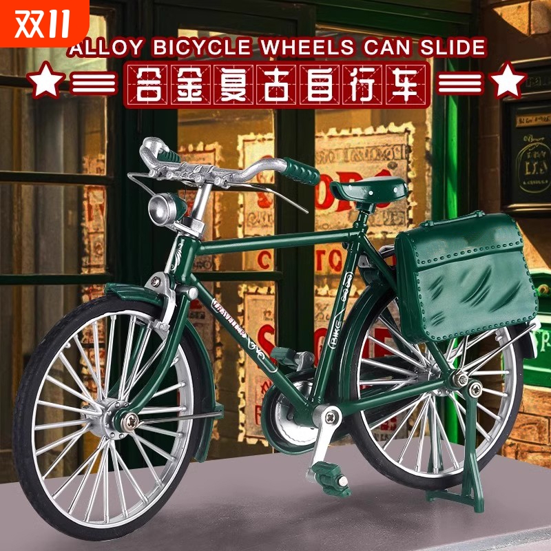 自行车拼装模型玩具二八大杠摆件