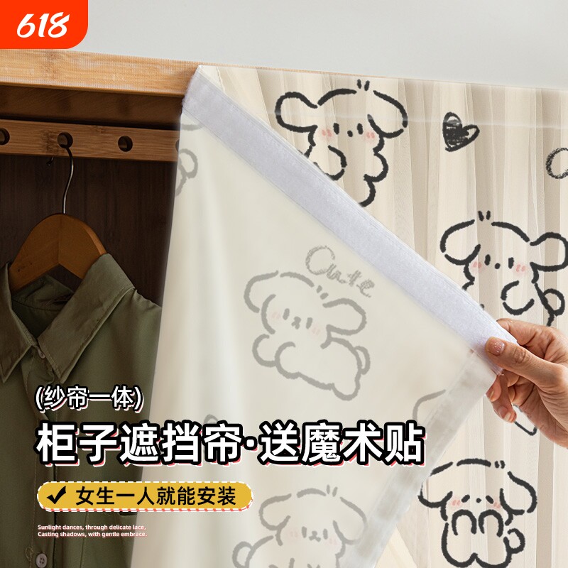窗帘魔术贴衣柜鞋柜遮挡帘免打孔门帘橱柜杂物防尘帘帘子卧室书房