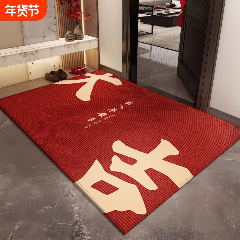 地垫入户门垫进门门口红色乔迁地毯免洗防滑门外蹭脚垫新年耐脏,居家布艺,入户地垫,淘宝优惠券,粉丝福利购,淘宝优惠卷