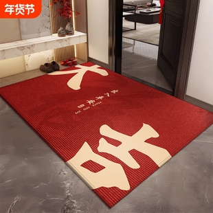 地垫入户门垫进门门口红色乔迁地毯免洗防滑门外蹭脚垫新年耐脏