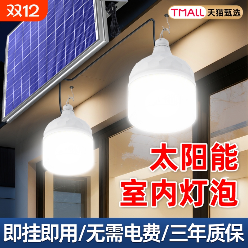 太阳能庭院灯户外灯家用路灯超亮照明灯防水充电一拖二分体感应灯