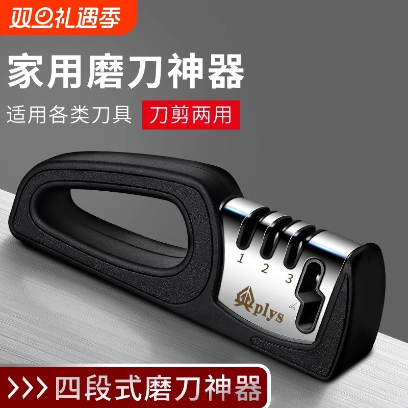 PLYS磨刀神器家用磨刀石快速磨