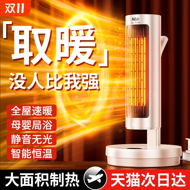 取暖器家用暖风机小太阳2025新款节能省电全屋电暖气大面积神器冬