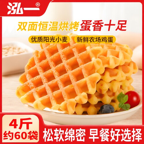 泓一鸡蛋味华夫饼|超5000次加购