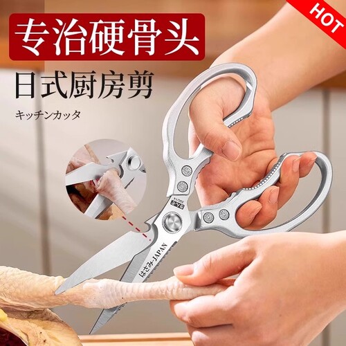 日本SK5剪刀厨房专用家用品304肉菜骨头杀鱼强力剪子折叠不锈钢