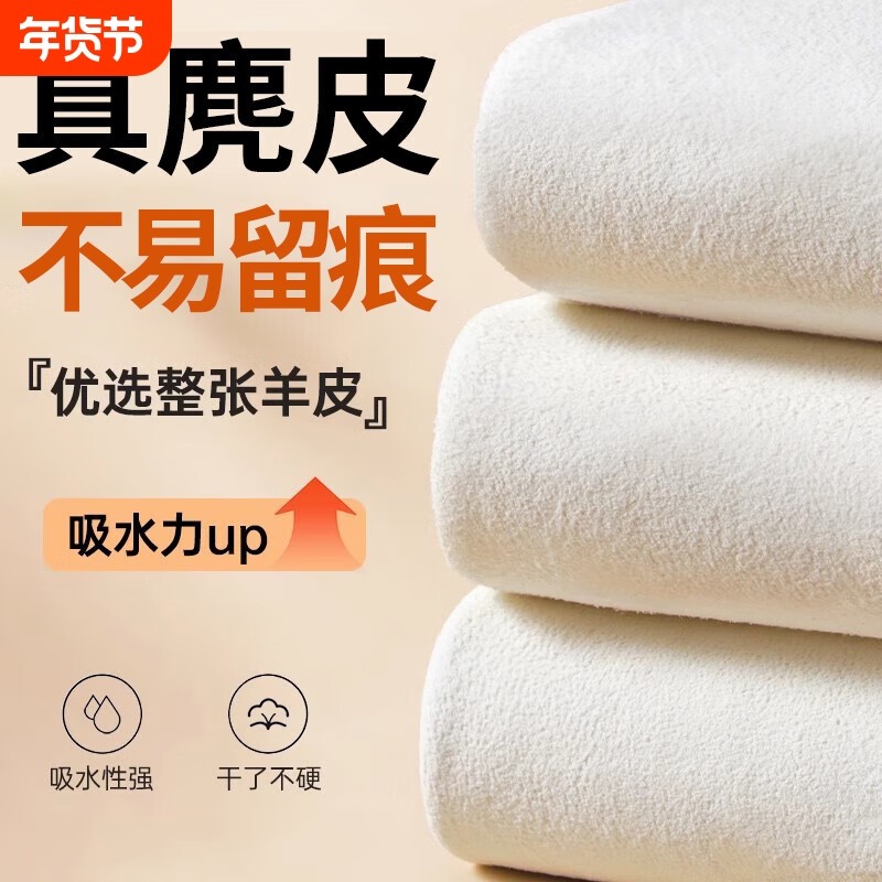 麂皮汽车毛巾擦车布洗车巾布加厚吸水不掉毛擦玻璃无水印鸡皮抹布