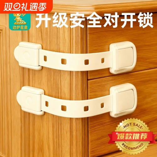 柜门锁扣防开门固定卡扣童锁衣柜门锁抽屉扣防宝宝柜子儿童安全锁