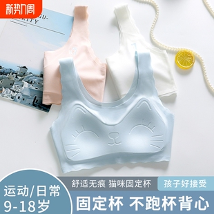 固定杯女孩儿童背心发育期少女内衣女大童小学生初中生文胸青春期