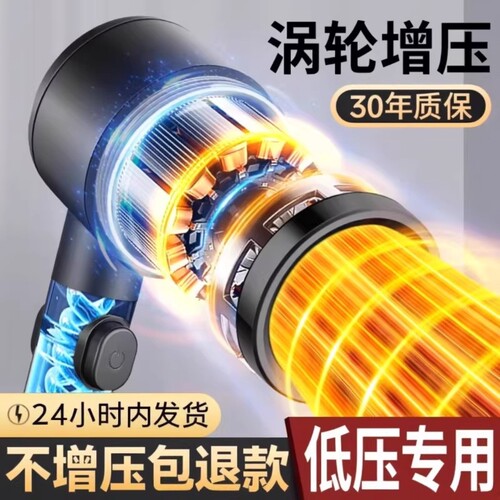 【全网热销100w+】涡轮增压花洒