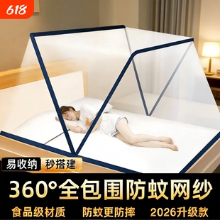 可折叠蚊帐家用无需即用上下铺宿舍防蚊网纱上铺免安装加密支架