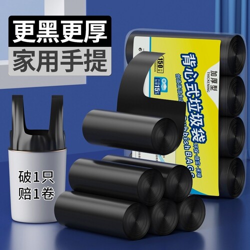 加厚款家用垃圾袋|超1.6万次加购