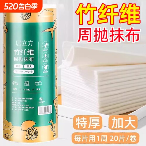 竹纤维周抛抹布加大加厚干湿两用厨房洗碗巾懒人吸水不沾油不掉毛