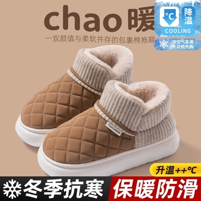 厚底棉拖鞋女士保暖冬季外穿包跟棉鞋2025新款防滑防水加绒高帮