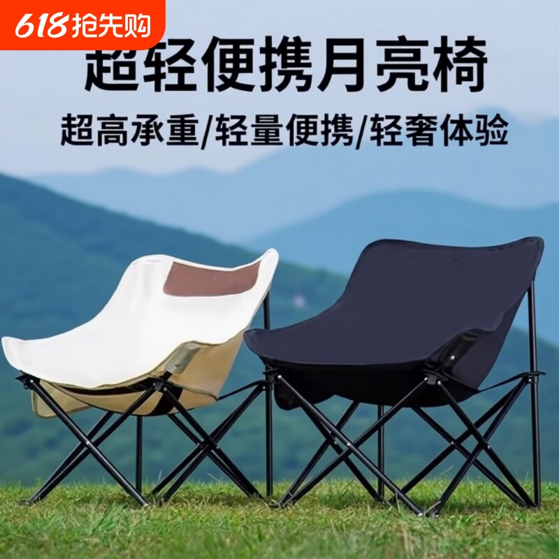 月亮椅户外折叠椅加厚加粗野外露营钓鱼凳子野餐美术写生椅懒躺椅