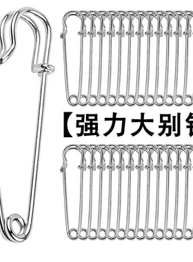 别针固定衣服大号安全钢针加厚收腰锁针毛衣扣针装饰胸针窗帘开衫