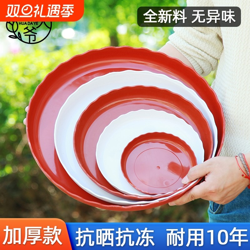 花盆底座花盆托盘塑料花盘加厚底盘垫接水盘花盆垫底多肉圆形底托