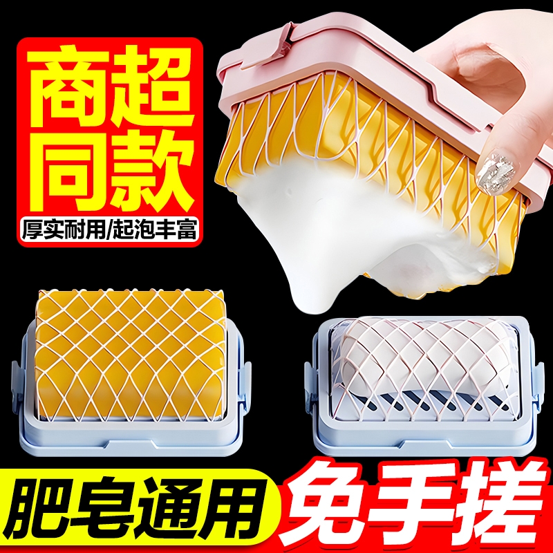 高弹网面肥皂起泡盒免手搓快速起泡多功能卫生间香皂盒收纳置物架