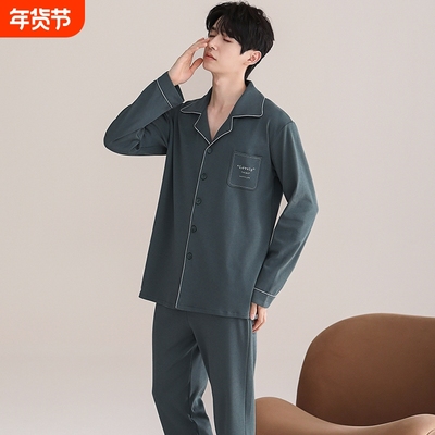 睡衣男士春秋款纯棉长袖家居服