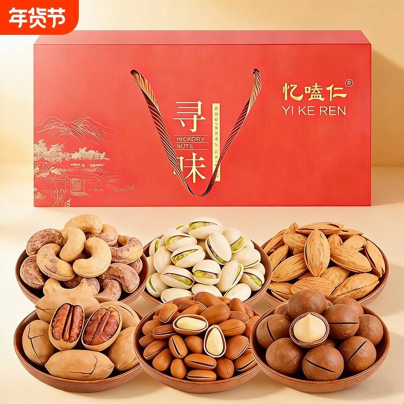 年货纯坚果礼盒大礼包春节送礼新货夏威夷果松子混合零食小包装,零食/坚果/特产,坚果礼盒,淘宝优惠券,粉丝福利购,淘宝优惠卷