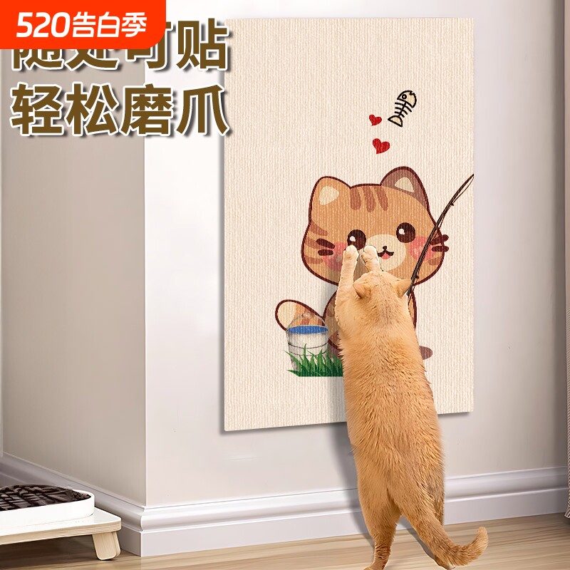 猫爬垫剪贴逗猫神器耐磨不掉屑墙贴猫咪猫抓板墙面墙壁粘贴保护