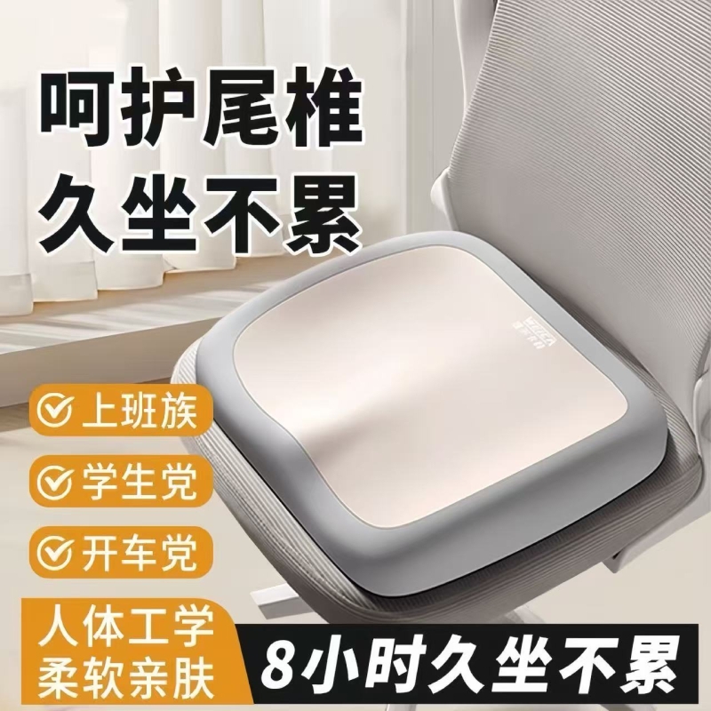 坐垫记忆棉久坐神器学生办公汽车