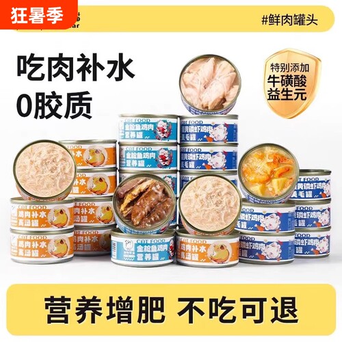 猫罐头补水营养|回头客超1000人