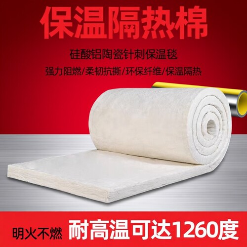 铝箔硅酸铝保温毯|超3000次加购