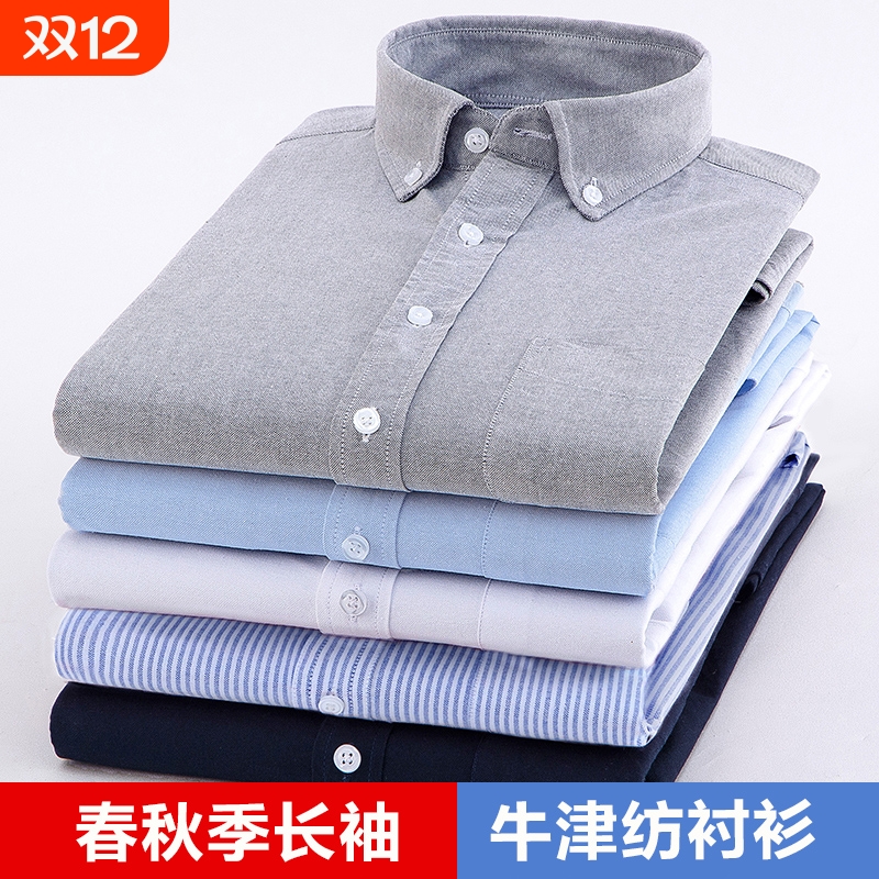 秋季男士牛津纺长袖衬衫中年爸爸纯色衬衣抗皱免烫寸衣外套百搭