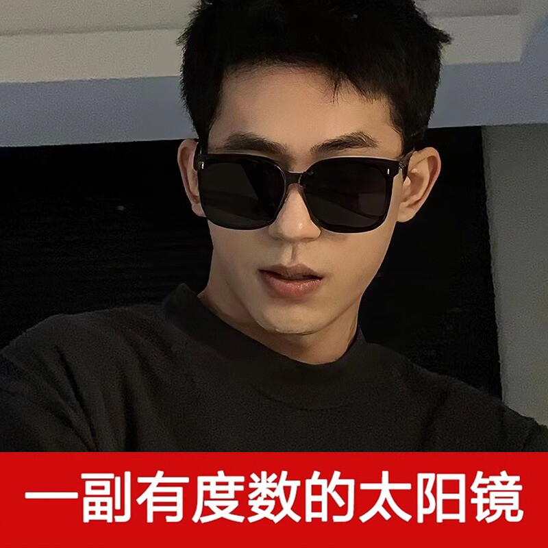 gm近视墨镜男太阳镜女高级感可配有度数防紫外线开车专用眼镜圆脸