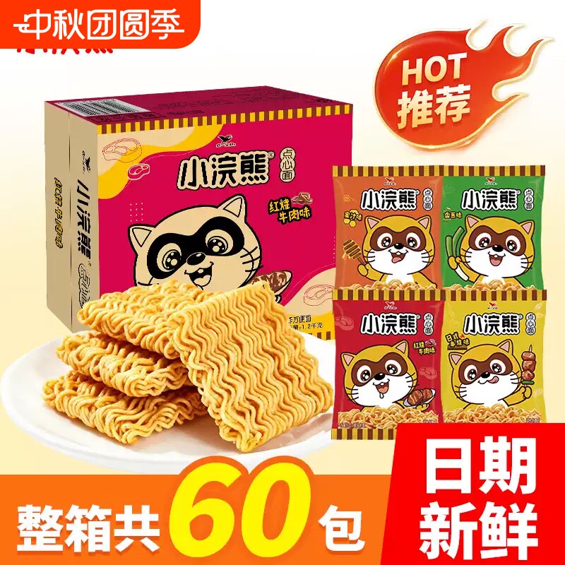 小浣熊干脆面旗舰店统一零食干吃方便面食品整箱掌心脆牛肉袋装图片