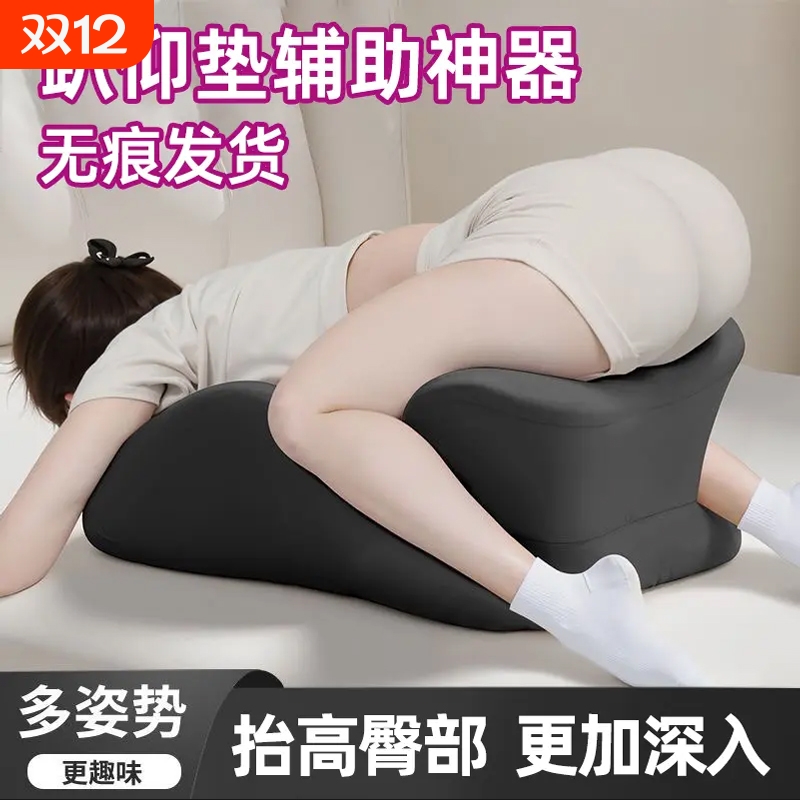 【情侣专用】床上行房垫