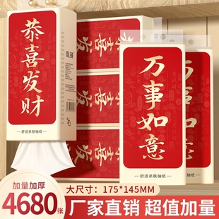104680张悬挂纸巾抽纸卫生卷纸家用擦手纸餐巾纸面巾纸厨房纸挂式
